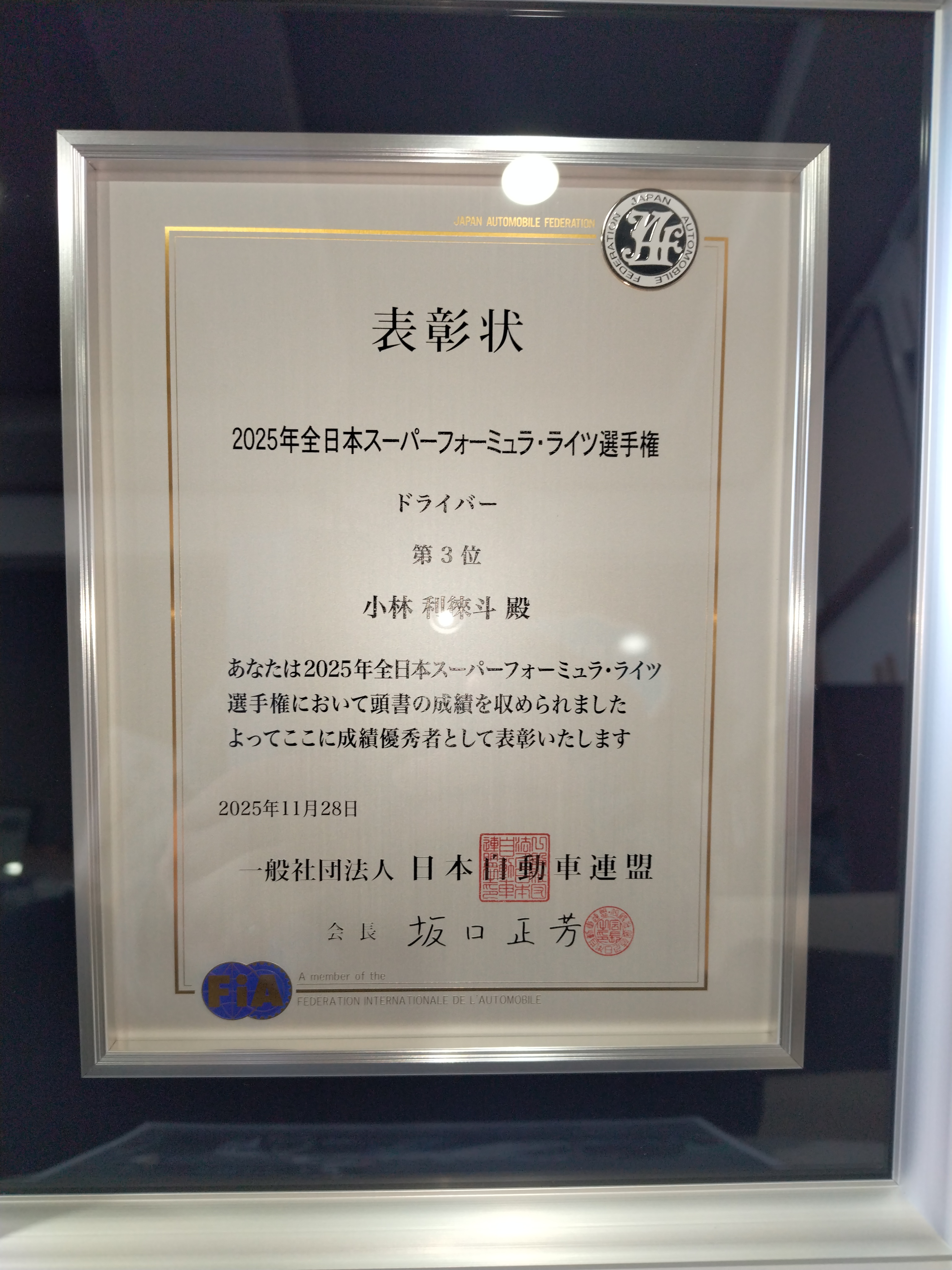 スーパーフォーミュラライツ ドライバー3位